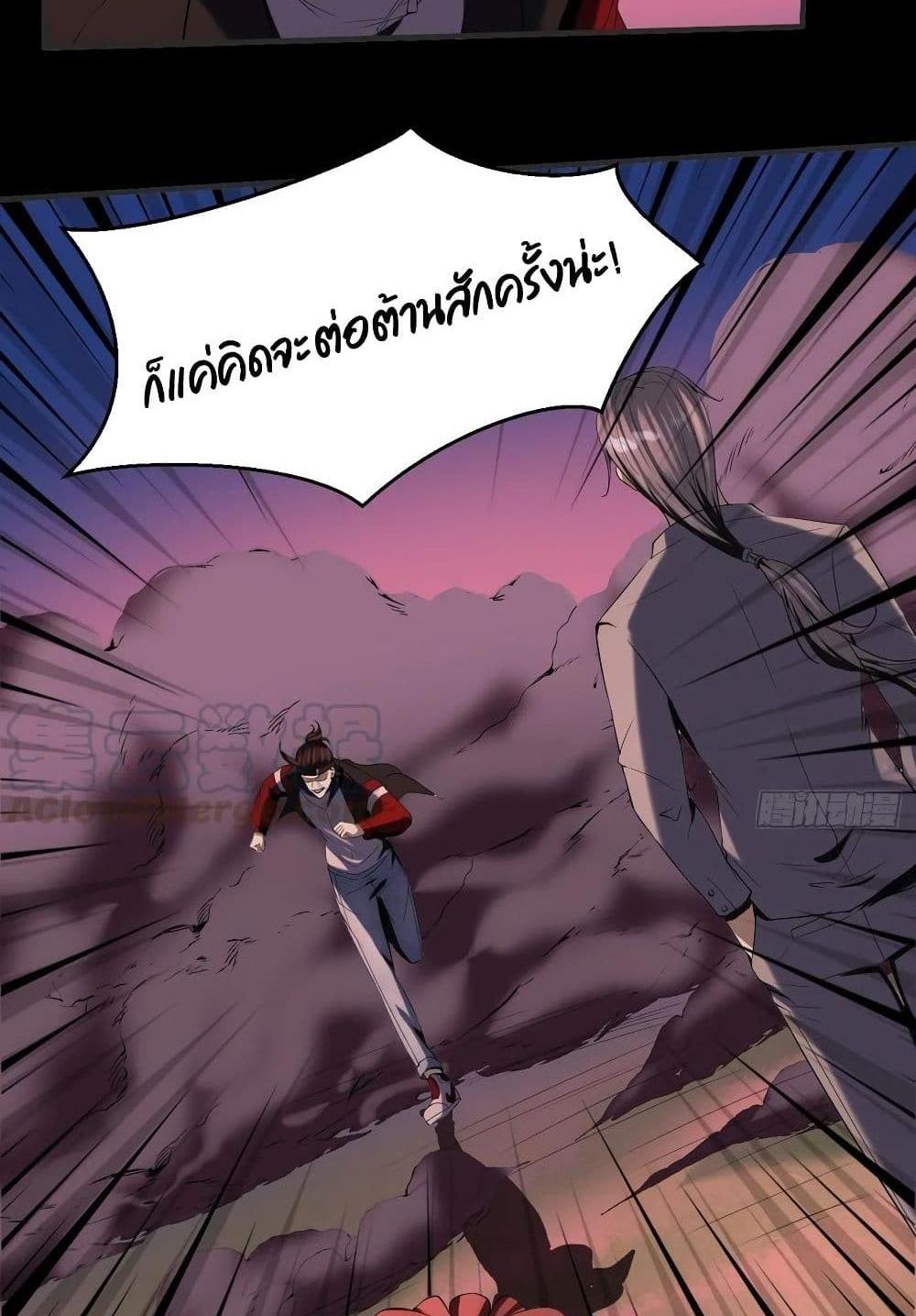 Villain Demon-in-law แปลไทย