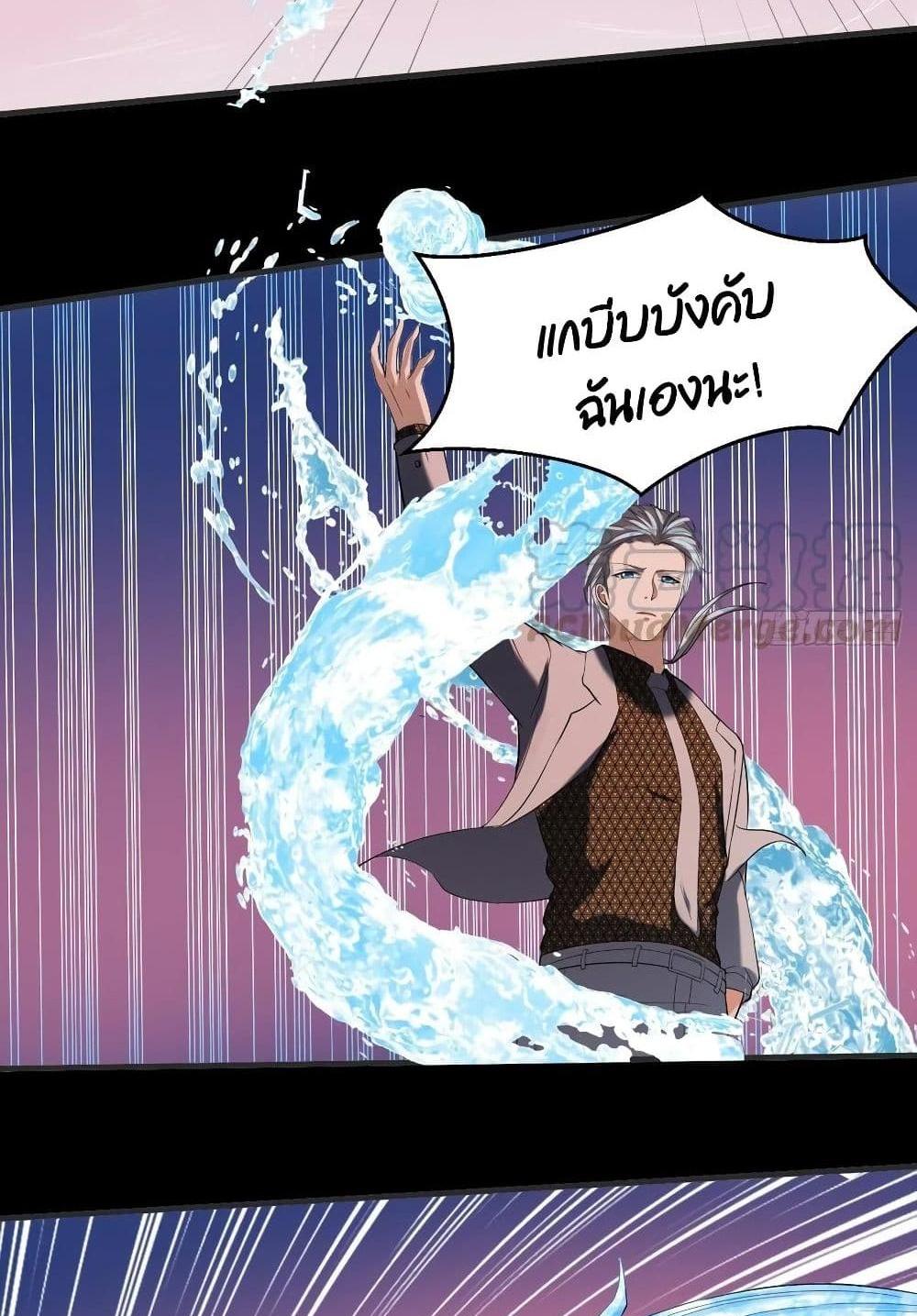 Villain Demon-in-law แปลไทย