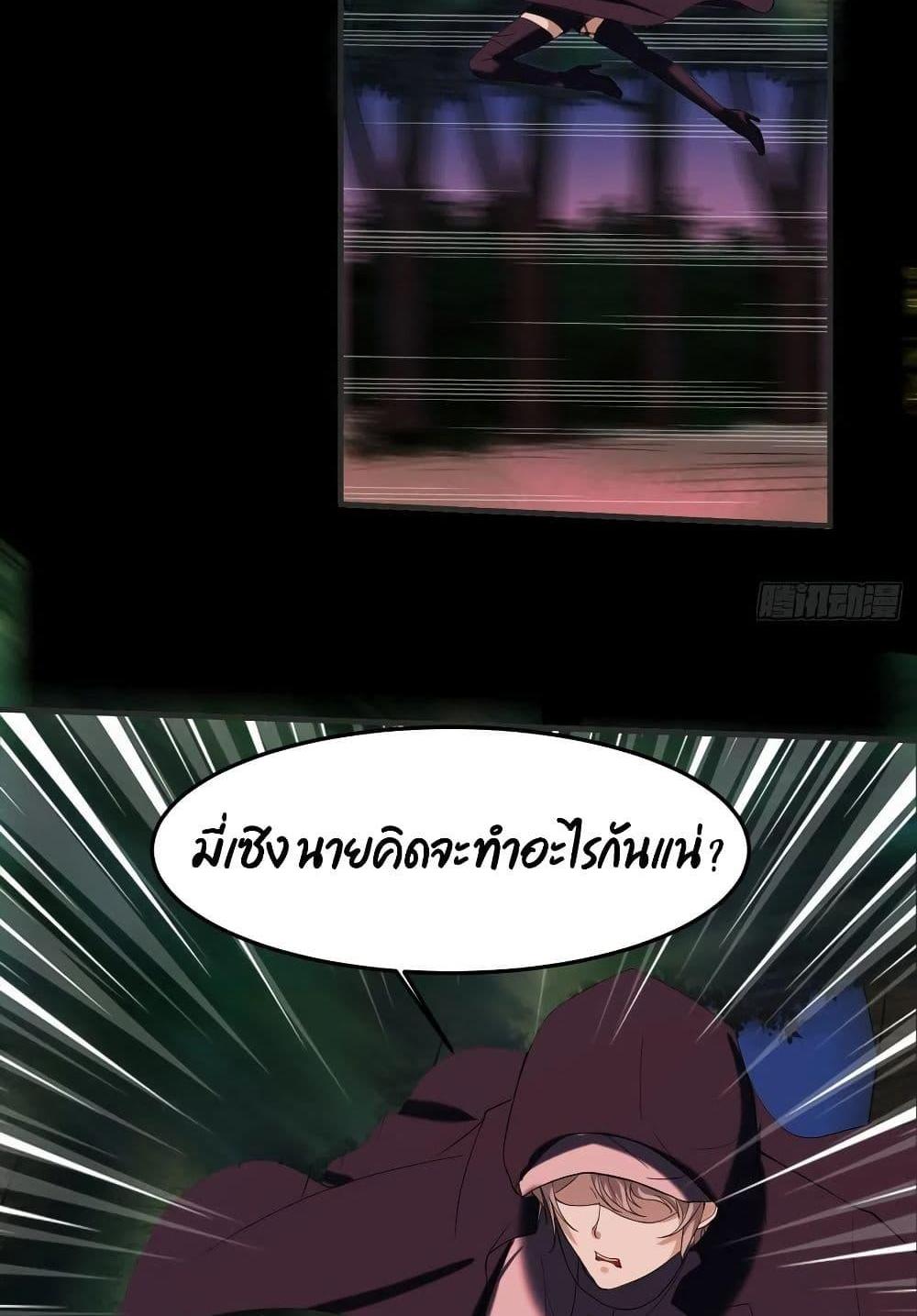 Villain Demon-in-law แปลไทย