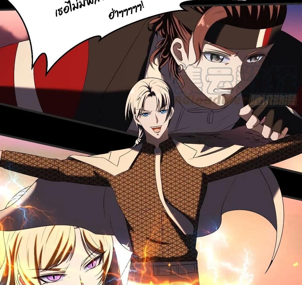 Villain Demon-in-law แปลไทย