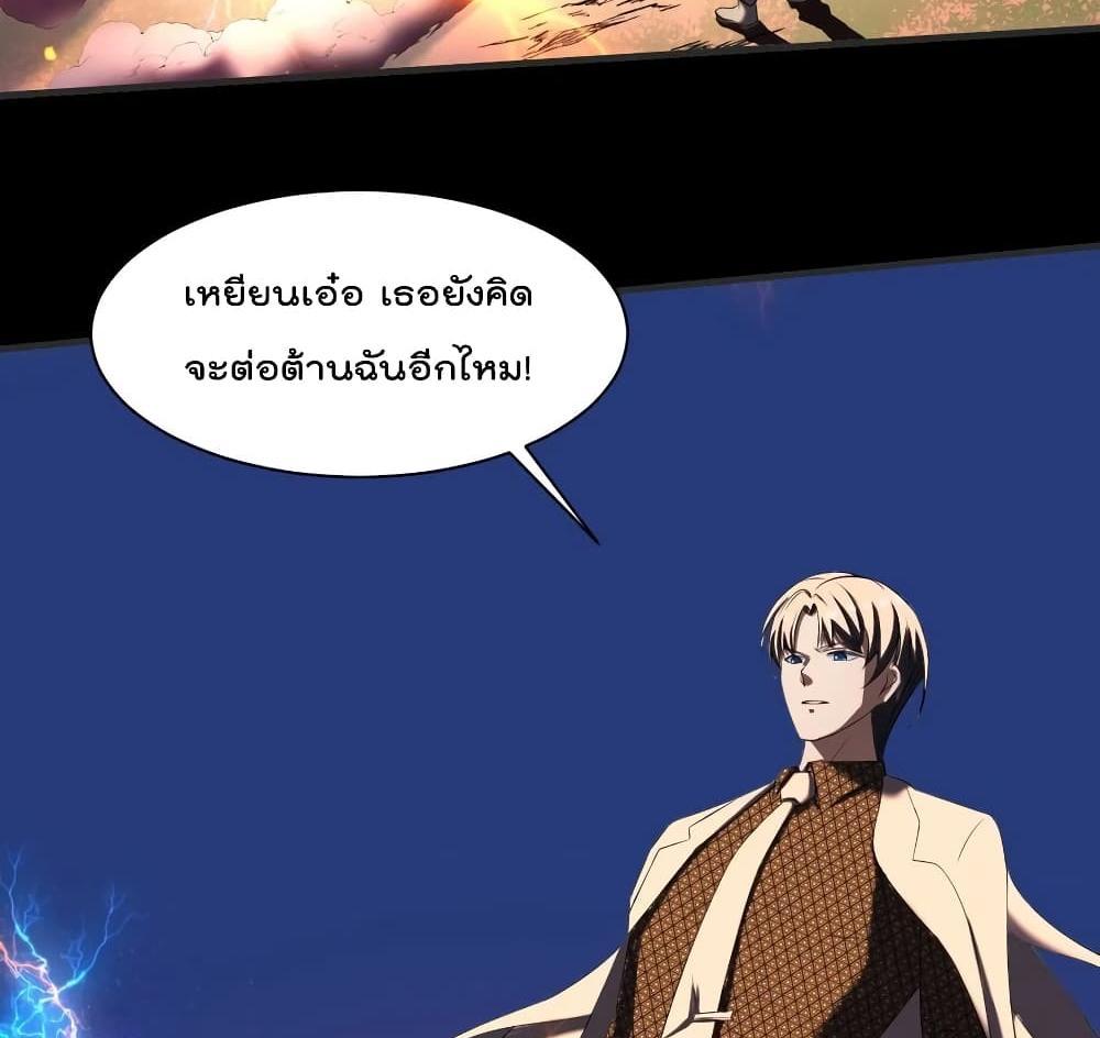 Villain Demon-in-law แปลไทย