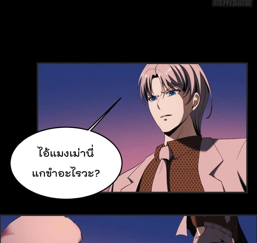 Villain Demon-in-law แปลไทย