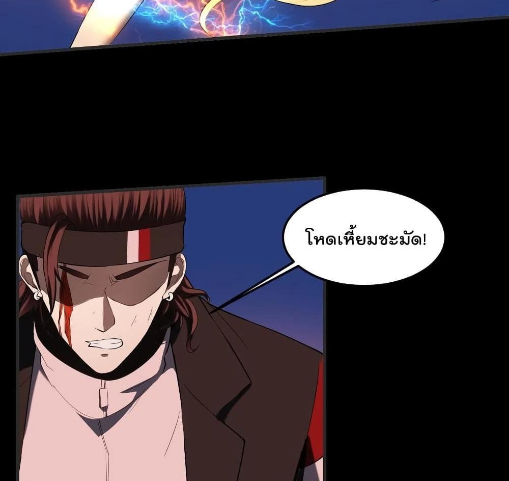 Villain Demon-in-law แปลไทย