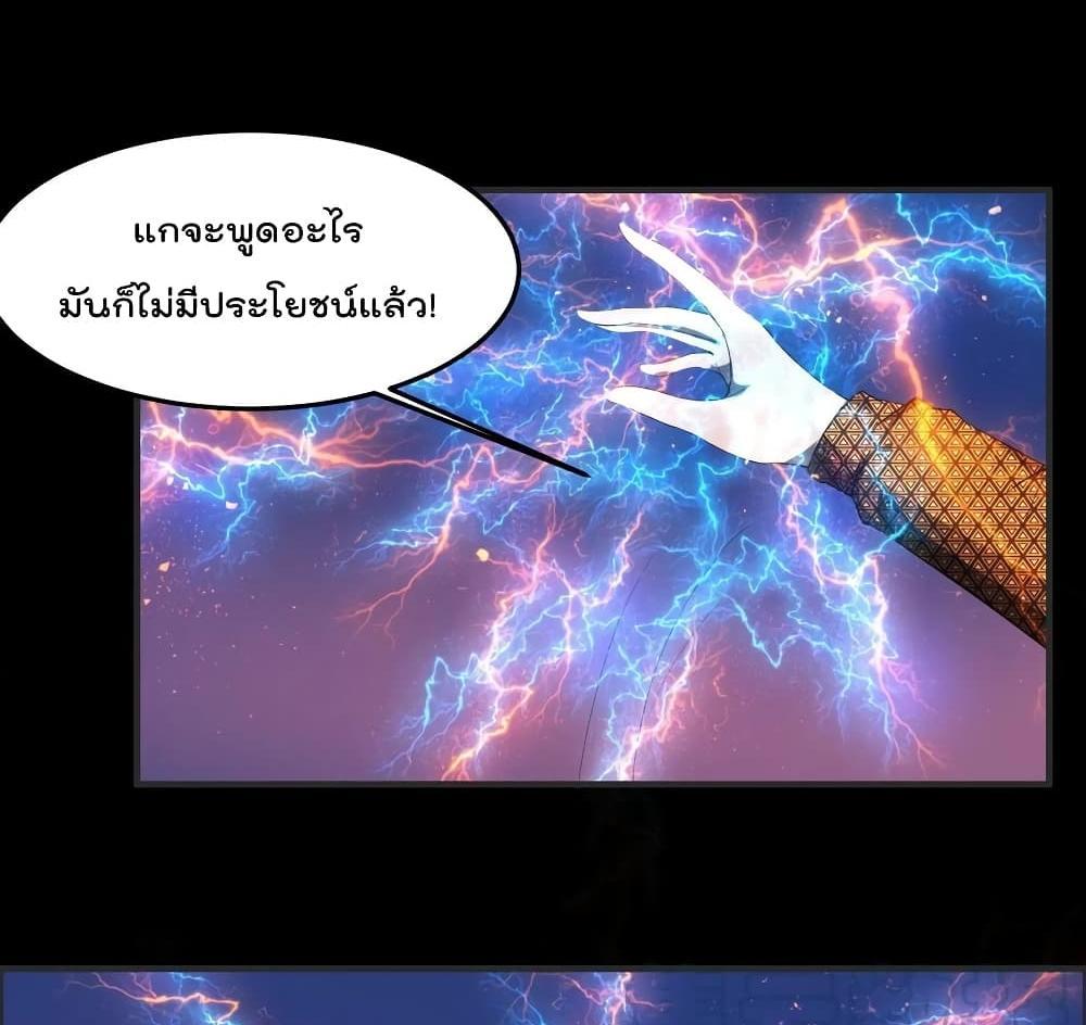 Villain Demon-in-law แปลไทย