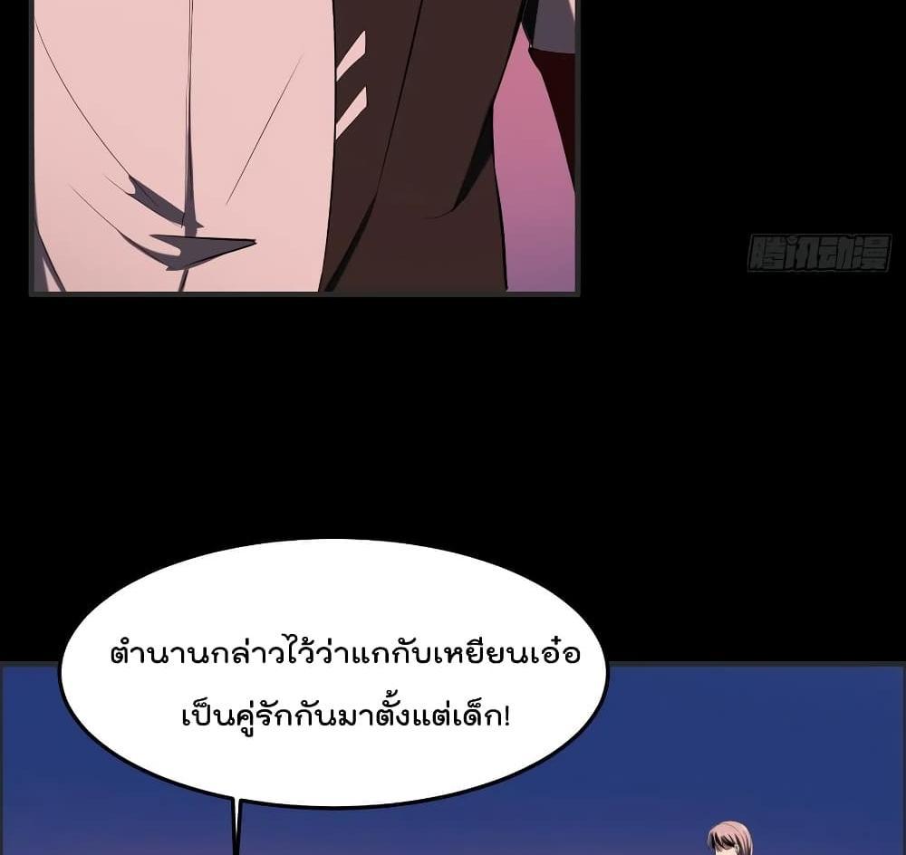 Villain Demon-in-law แปลไทย