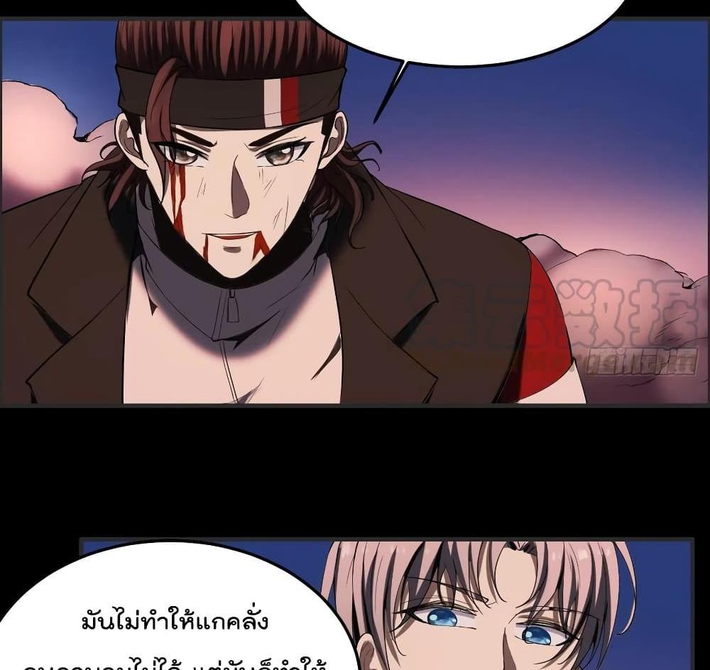 Villain Demon-in-law แปลไทย