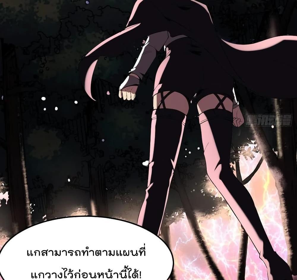 Villain Demon-in-law แปลไทย