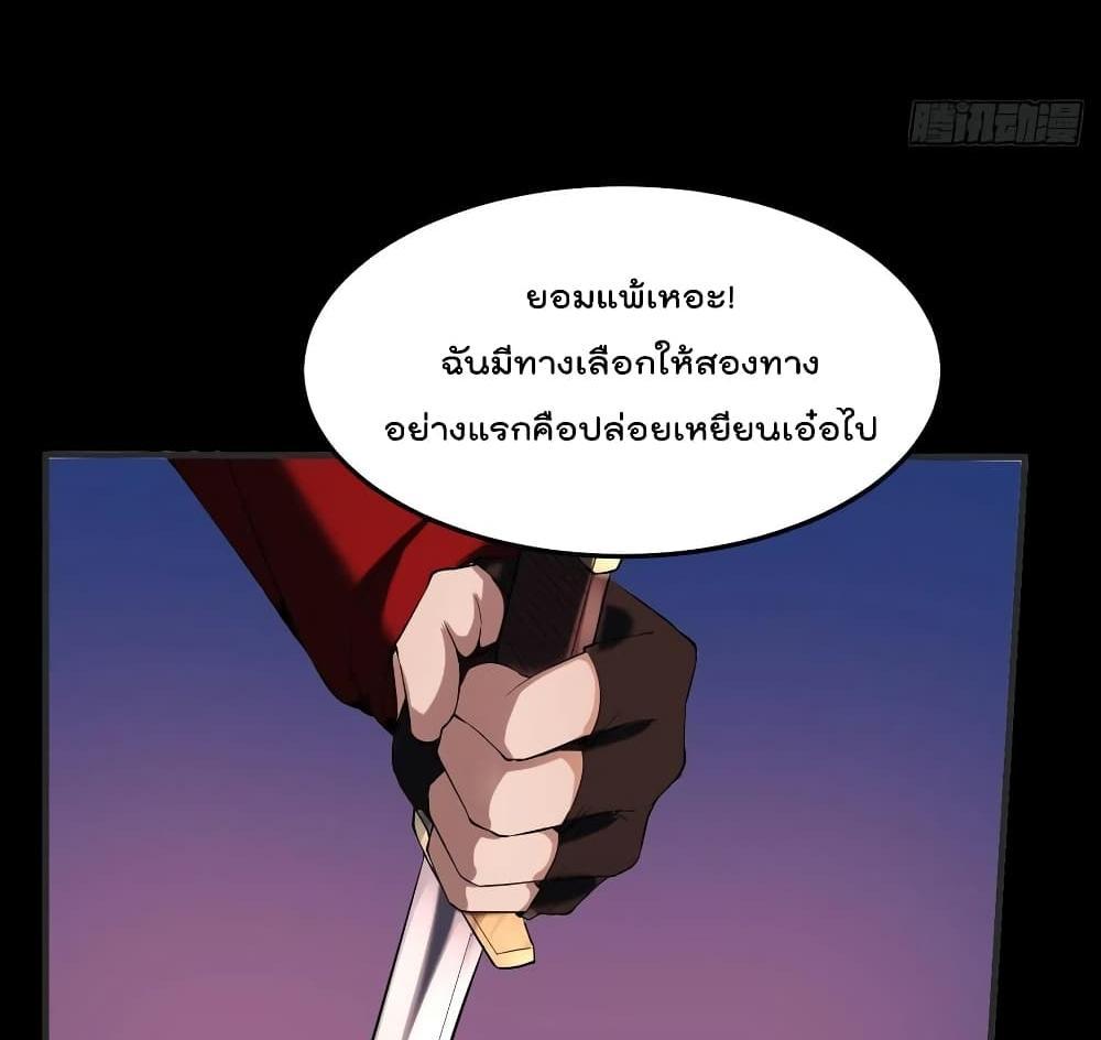 Villain Demon-in-law แปลไทย