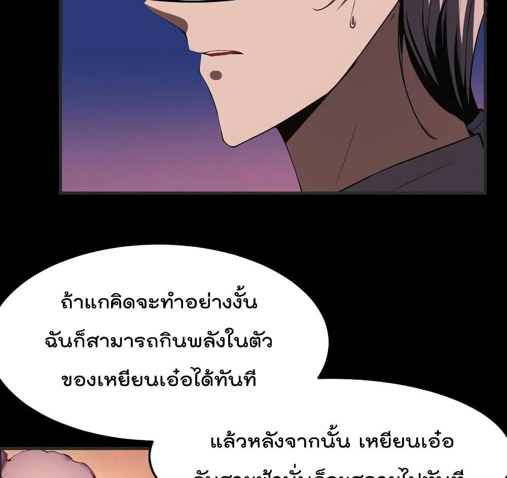 Villain Demon-in-law แปลไทย