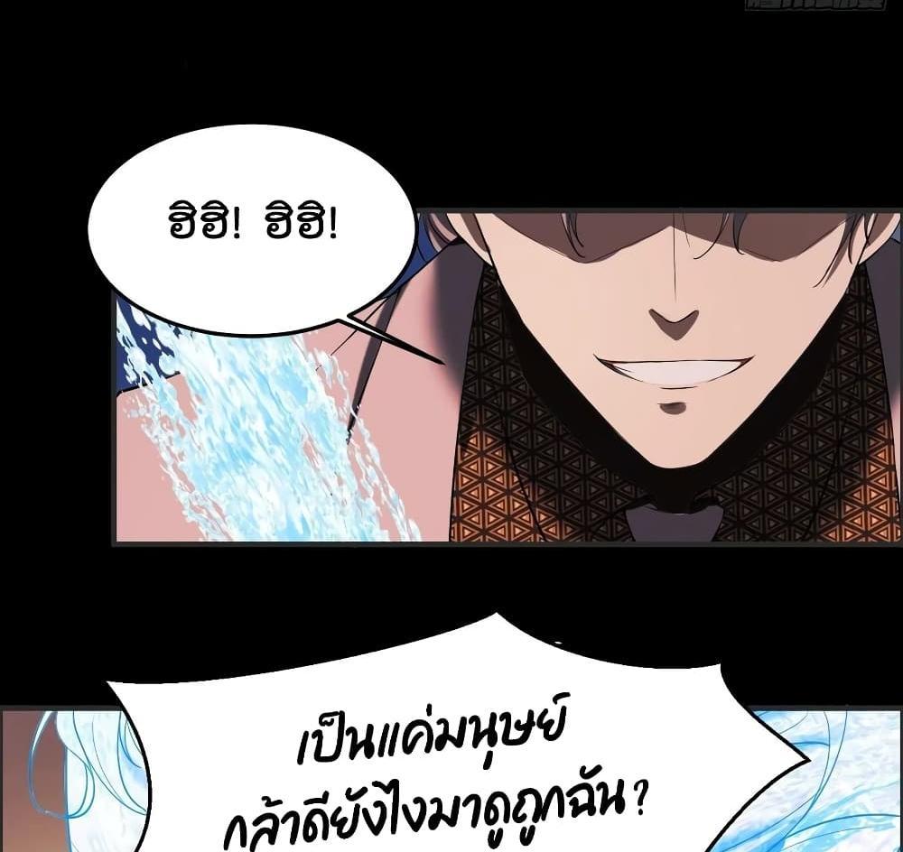 Villain Demon-in-law แปลไทย