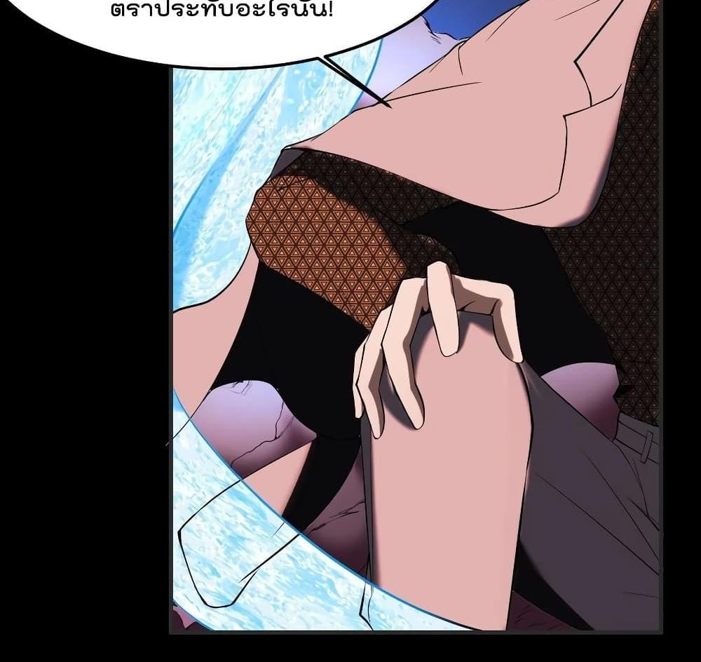 Villain Demon-in-law แปลไทย