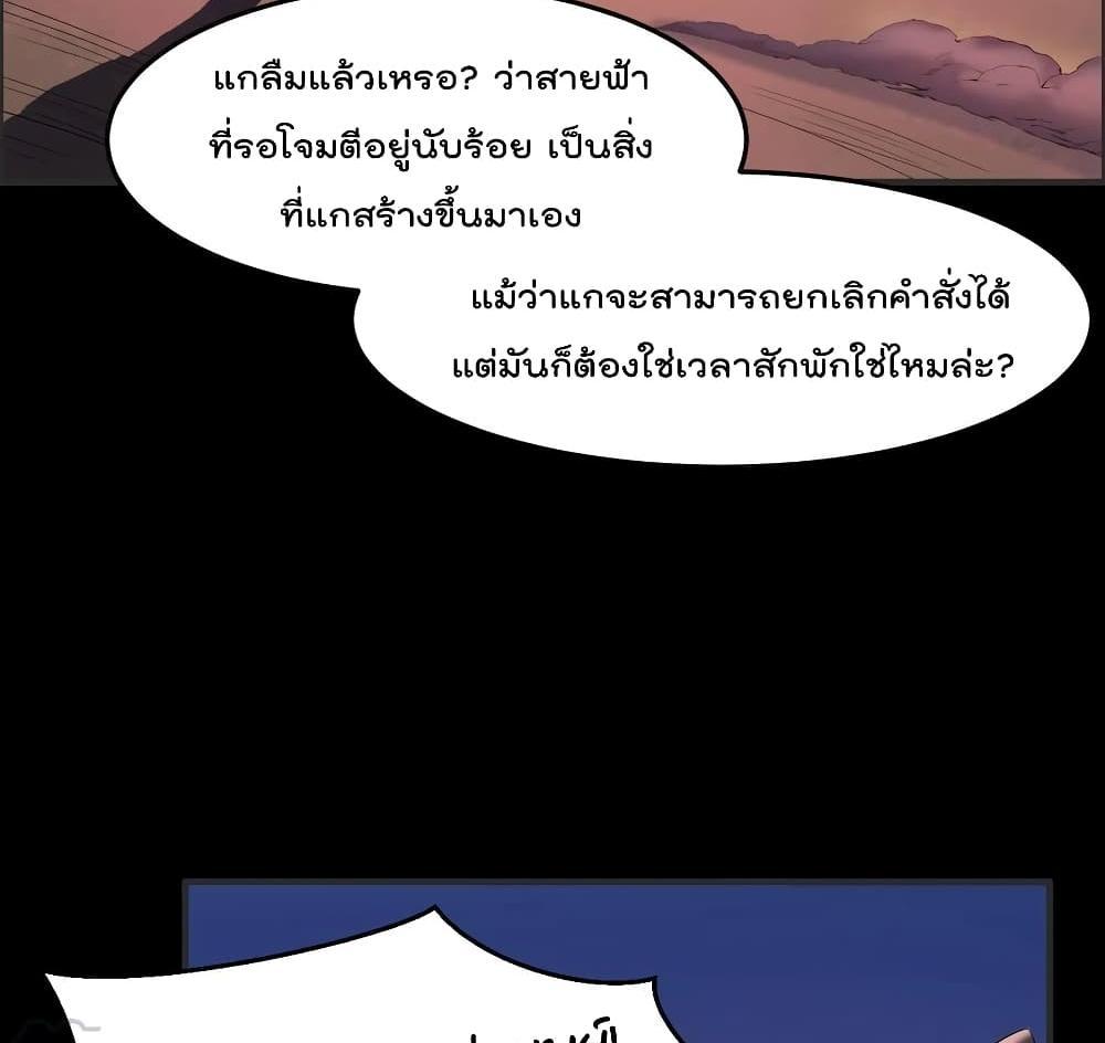 Villain Demon-in-law แปลไทย