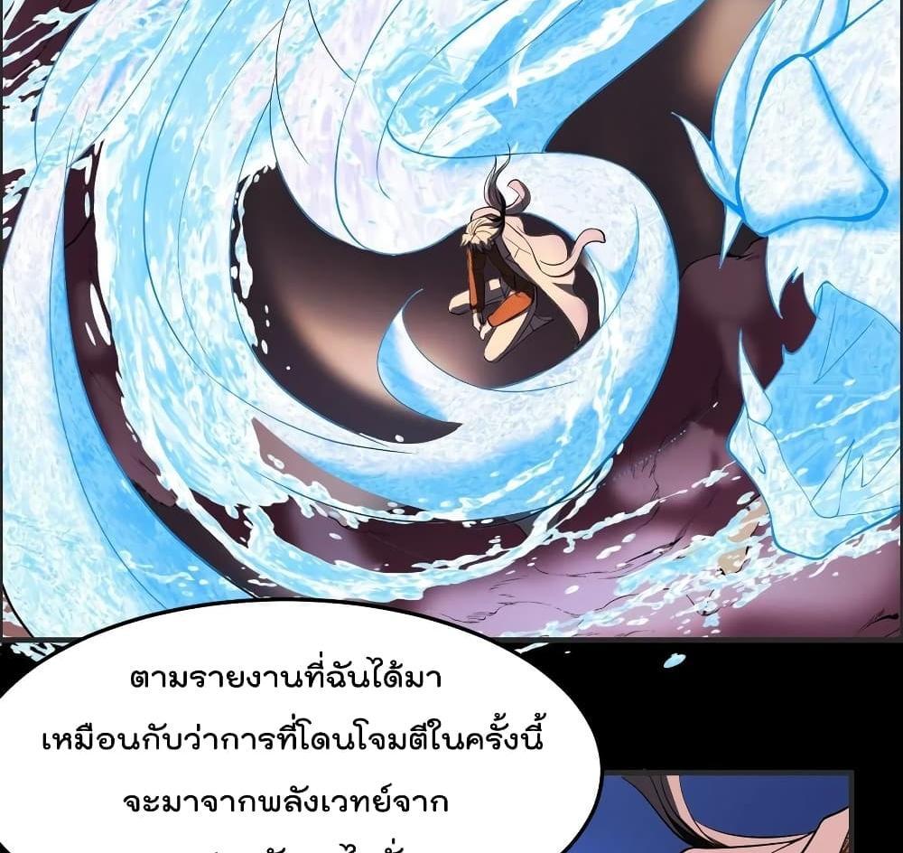 Villain Demon-in-law แปลไทย