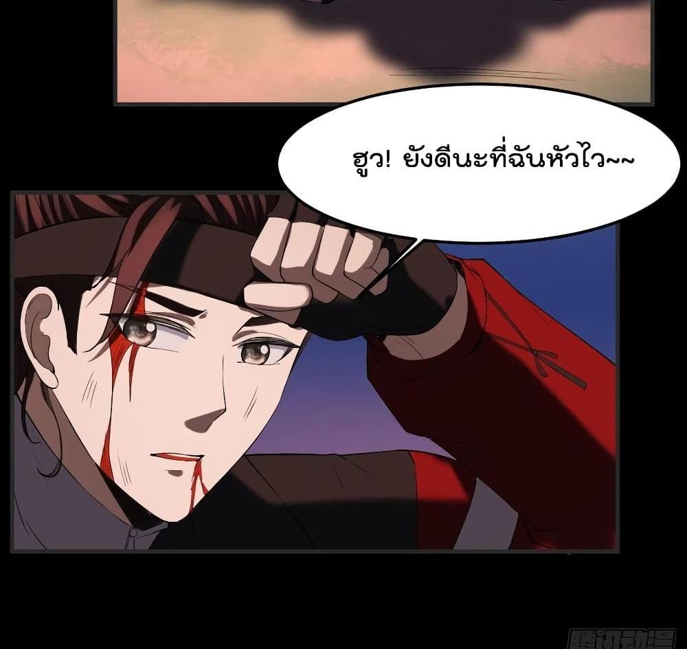 Villain Demon-in-law แปลไทย