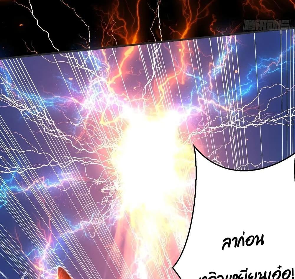 Villain Demon-in-law แปลไทย