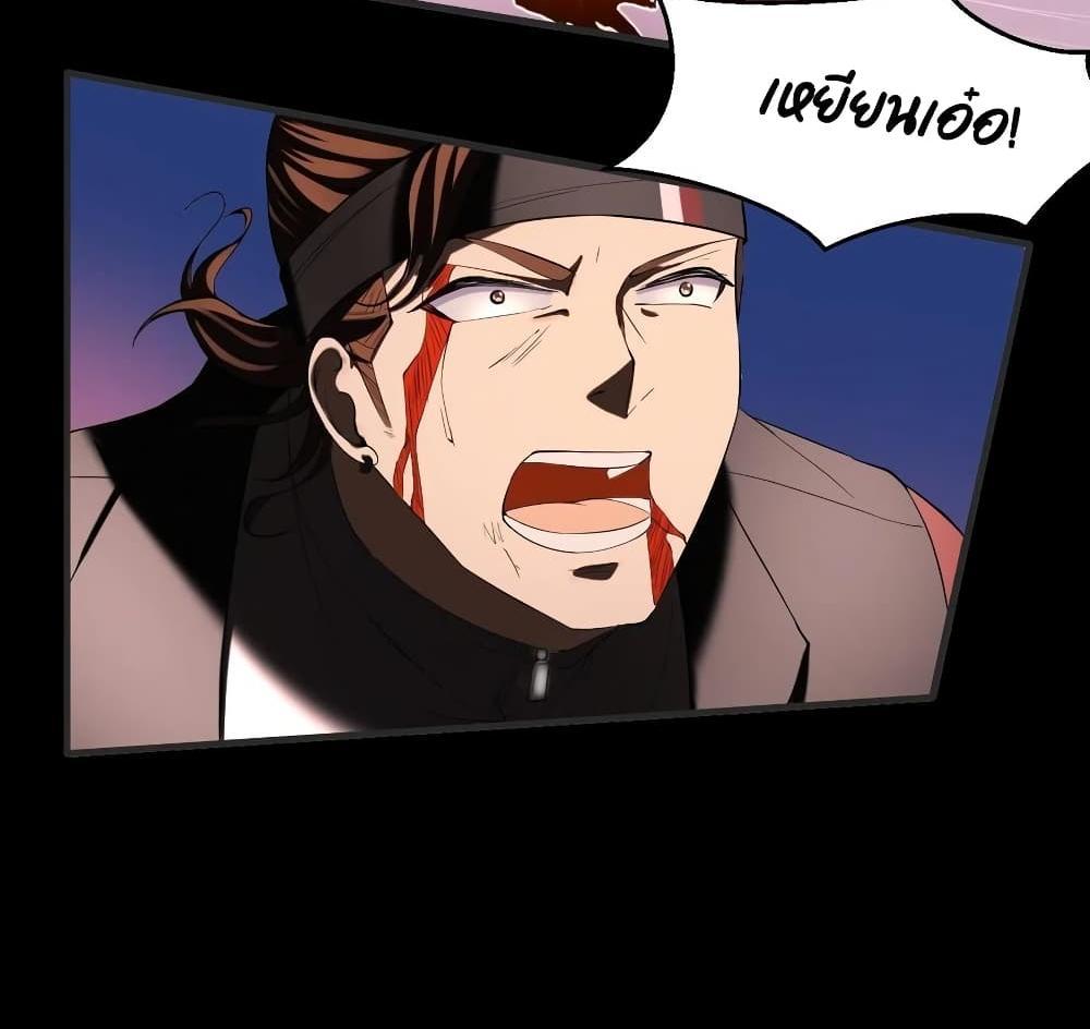 Villain Demon-in-law แปลไทย