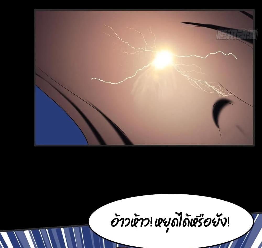 Villain Demon-in-law แปลไทย