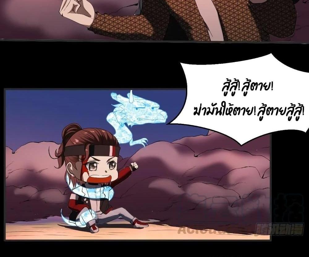 Villain Demon-in-law แปลไทย