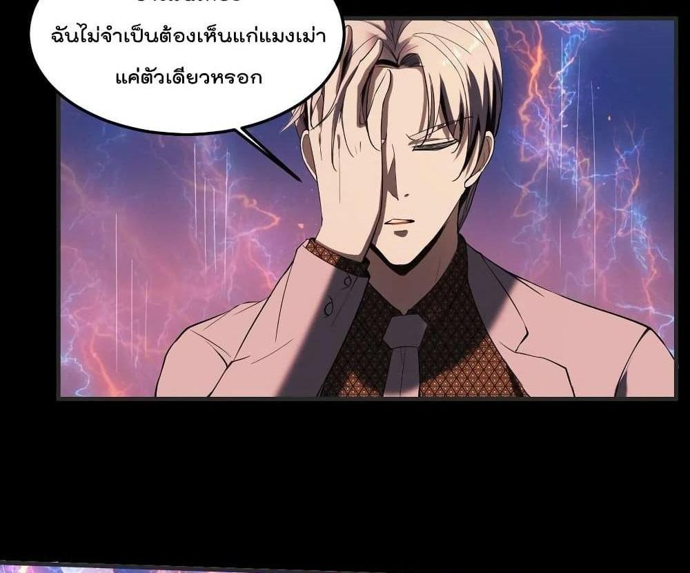 Villain Demon-in-law แปลไทย