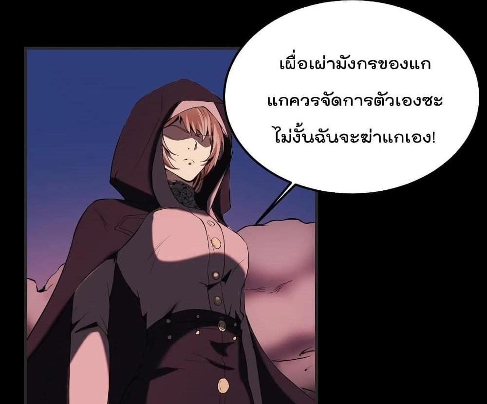 Villain Demon-in-law แปลไทย