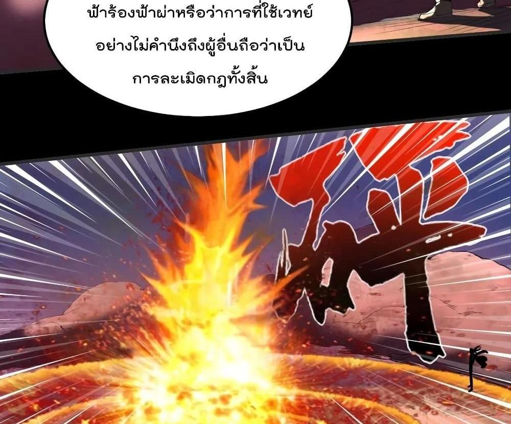 Villain Demon-in-law แปลไทย