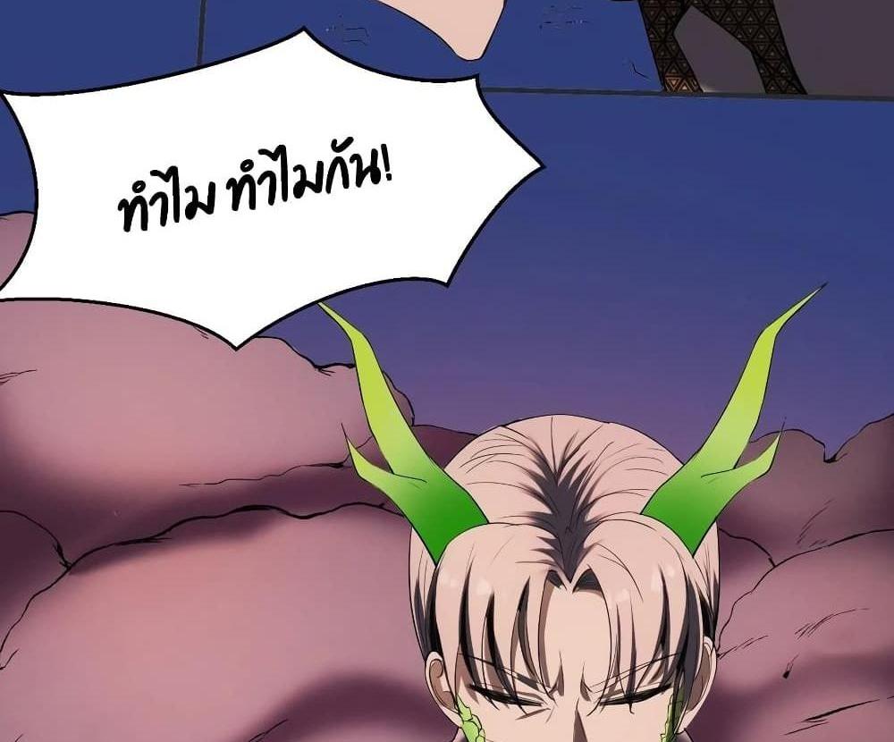 Villain Demon-in-law แปลไทย