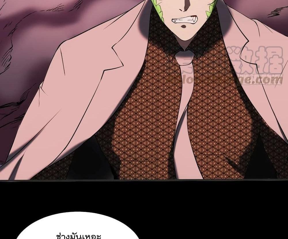 Villain Demon-in-law แปลไทย