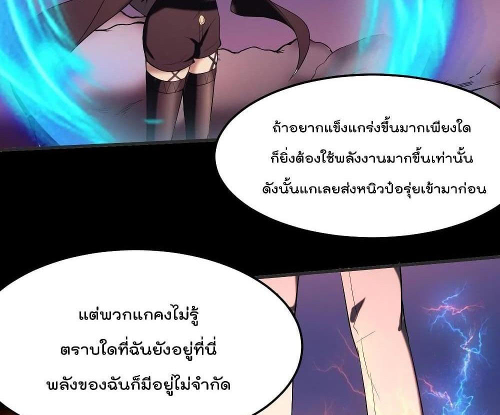 Villain Demon-in-law แปลไทย