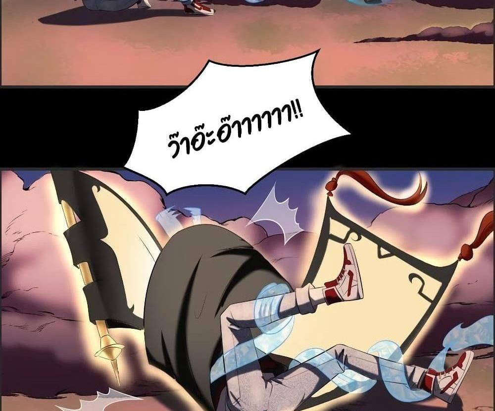 Villain Demon-in-law แปลไทย