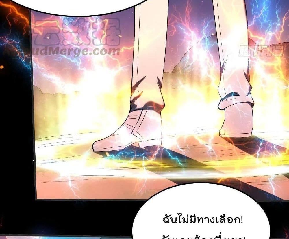Villain Demon-in-law แปลไทย