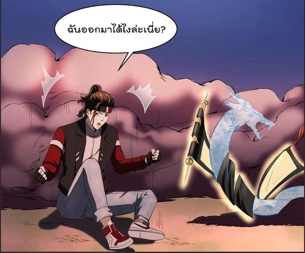 Villain Demon-in-law แปลไทย