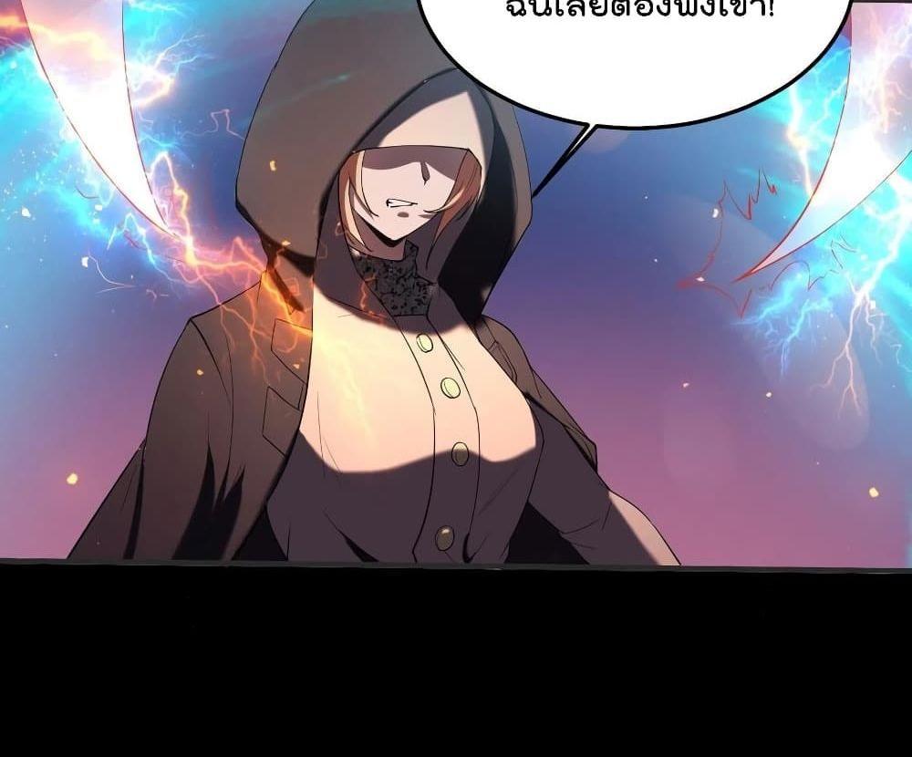 Villain Demon-in-law แปลไทย