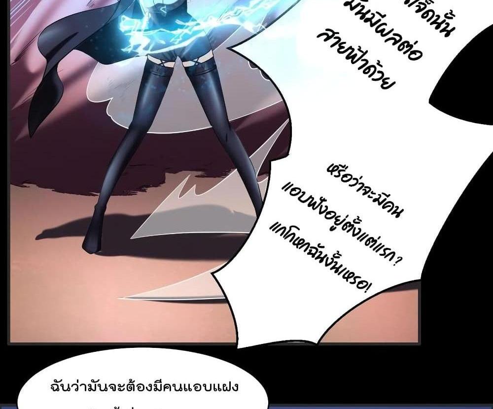 Villain Demon-in-law แปลไทย