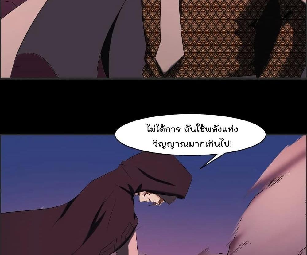 Villain Demon-in-law แปลไทย