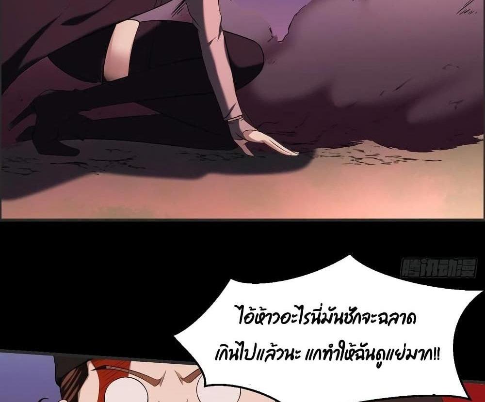 Villain Demon-in-law แปลไทย
