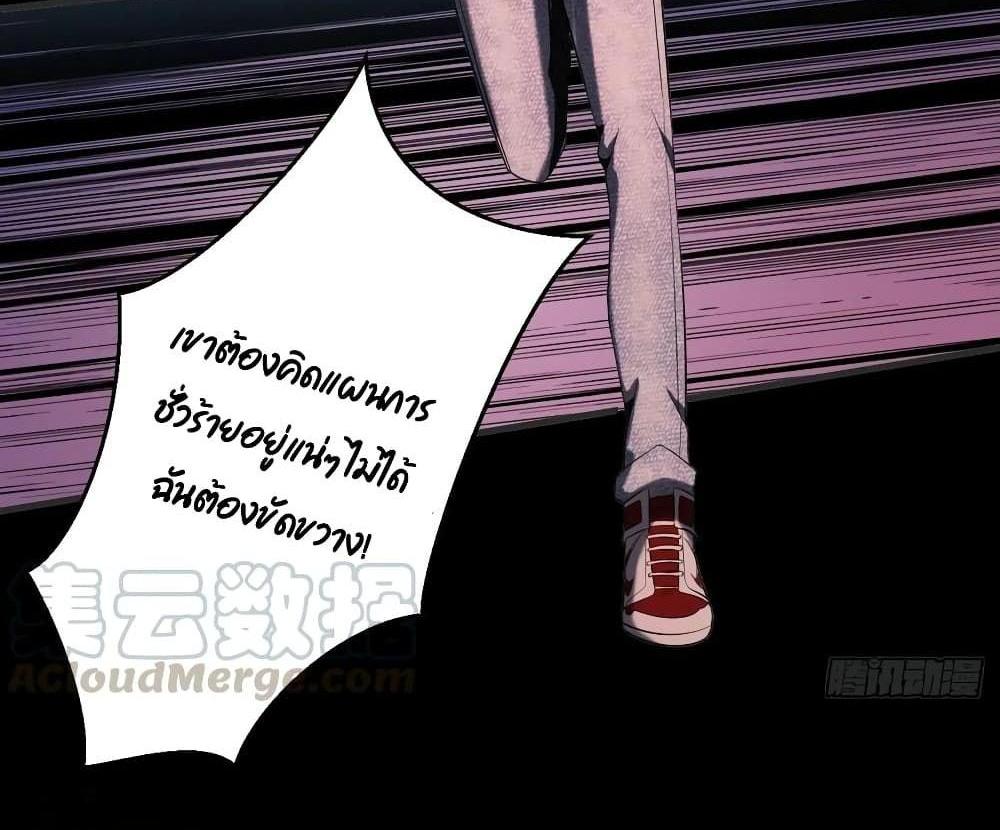 Villain Demon-in-law แปลไทย