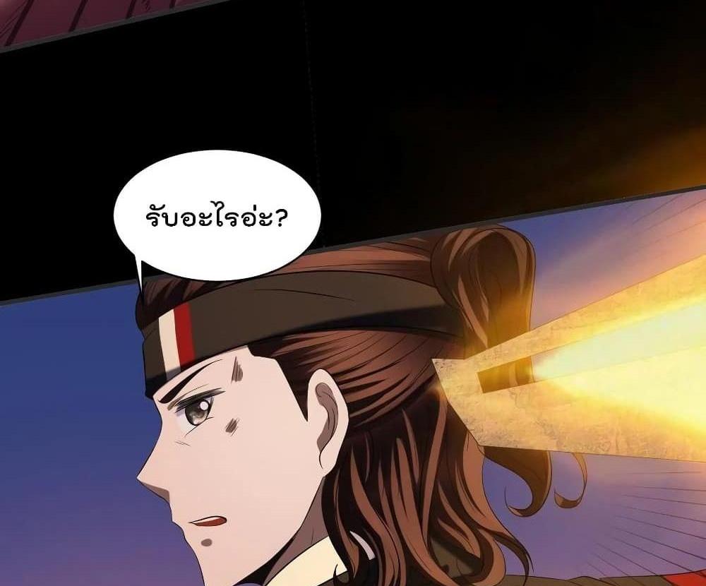 Villain Demon-in-law แปลไทย