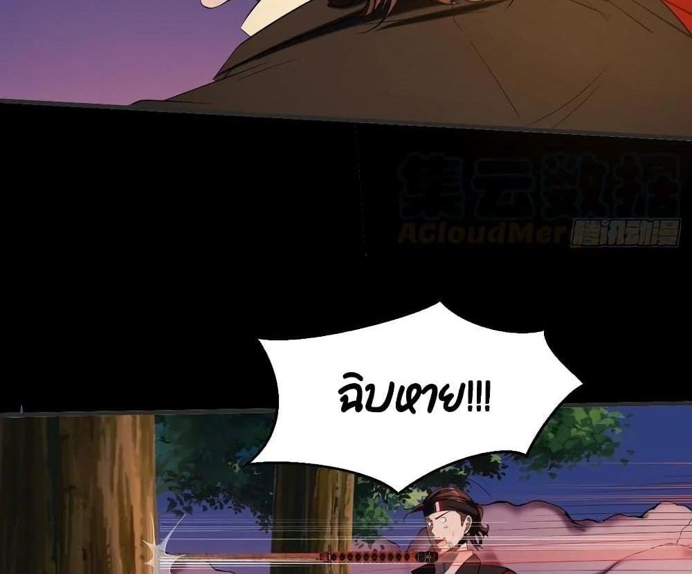 Villain Demon-in-law แปลไทย