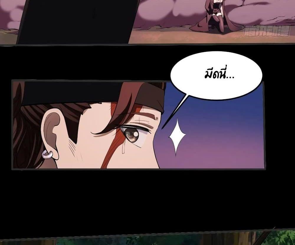 Villain Demon-in-law แปลไทย