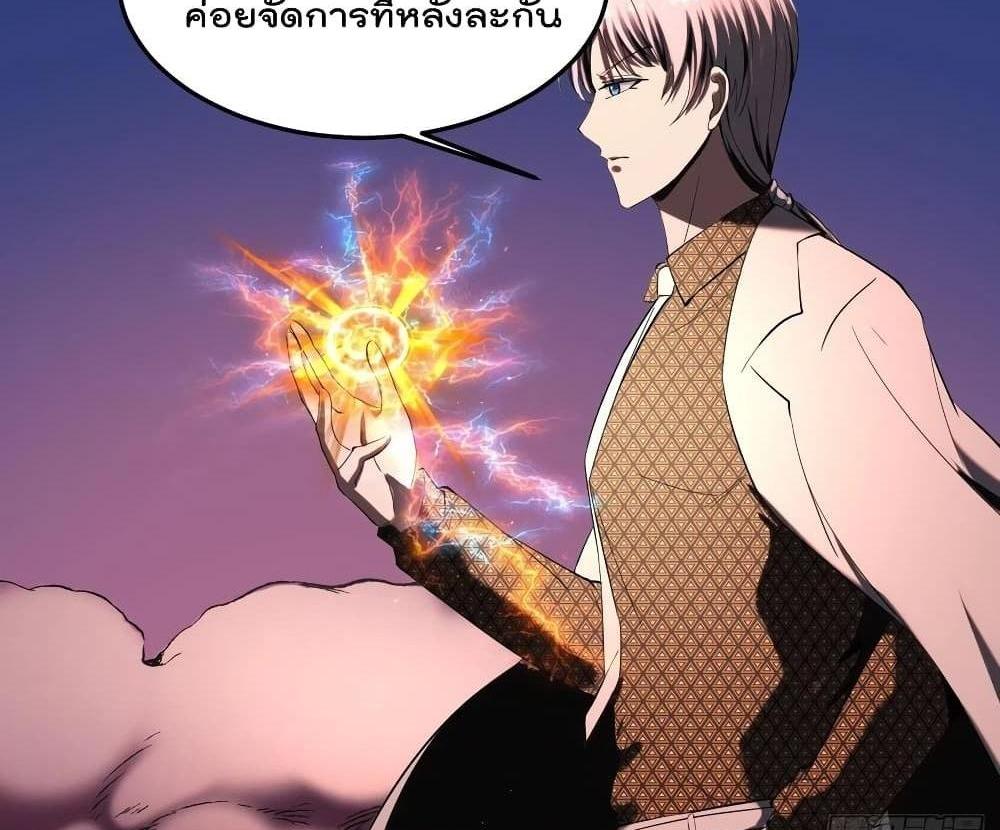 Villain Demon-in-law แปลไทย