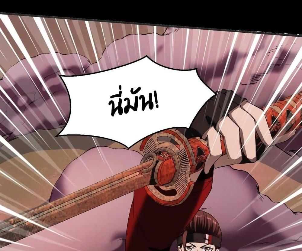 Villain Demon-in-law แปลไทย