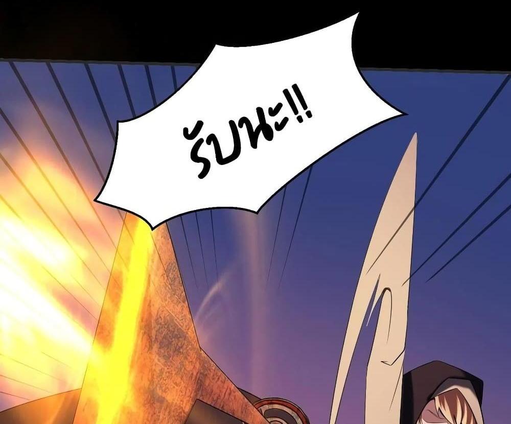 Villain Demon-in-law แปลไทย