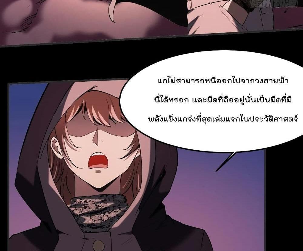 Villain Demon-in-law แปลไทย