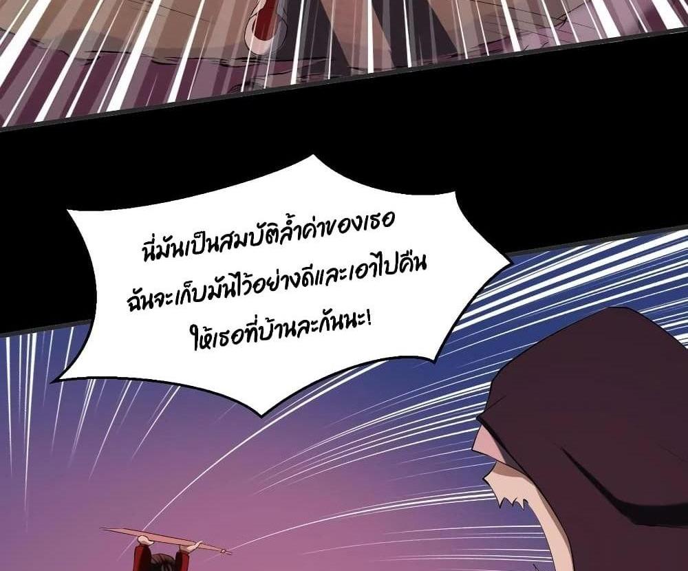 Villain Demon-in-law แปลไทย