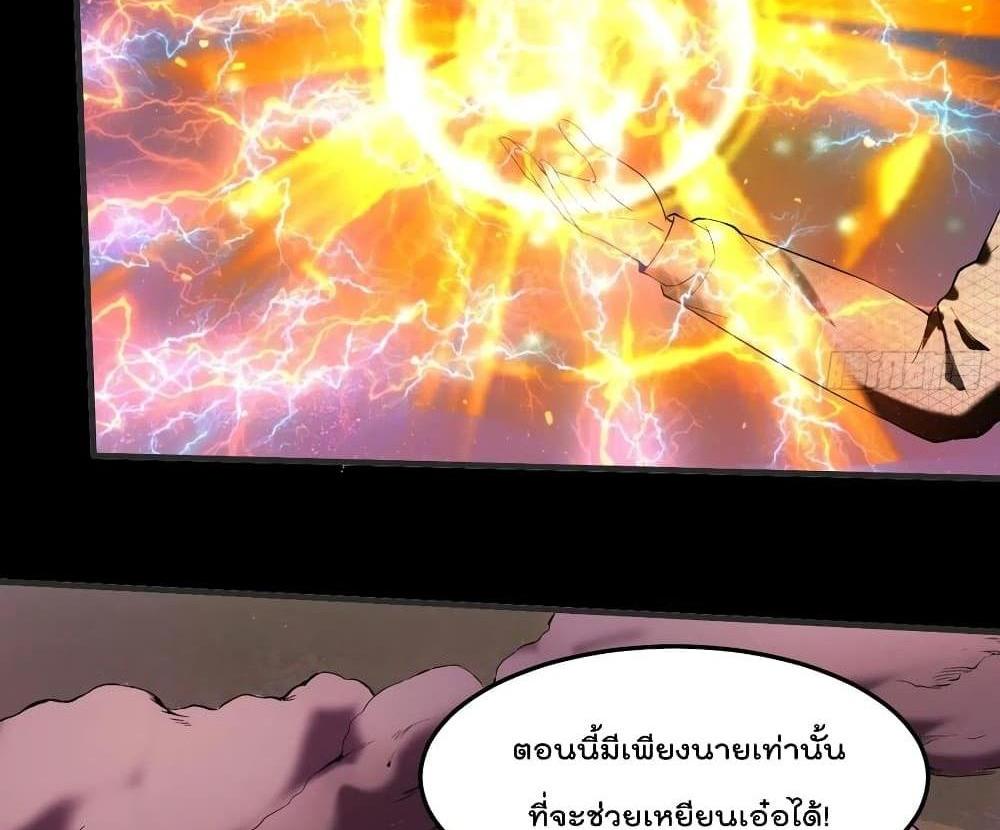 Villain Demon-in-law แปลไทย