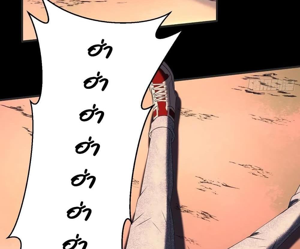 Villain Demon-in-law แปลไทย