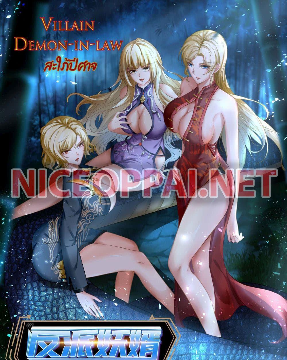 Villain Demon-in-law แปลไทย