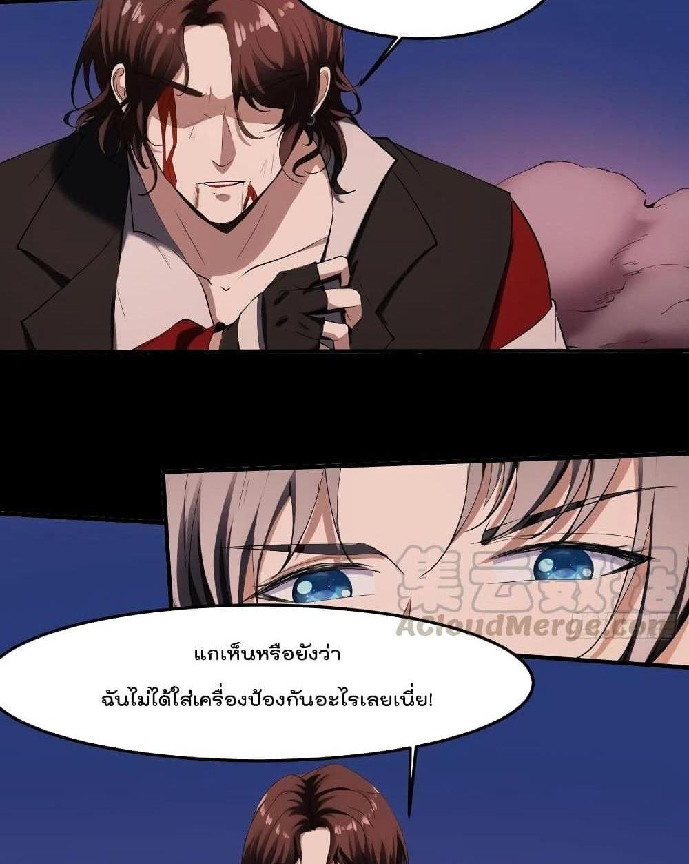 Villain Demon-in-law แปลไทย