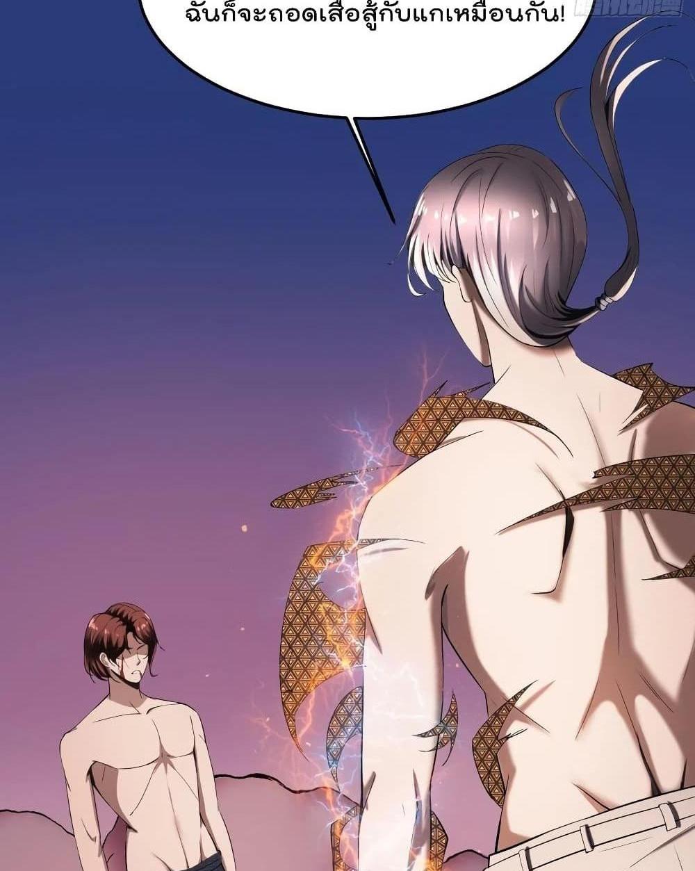 Villain Demon-in-law แปลไทย