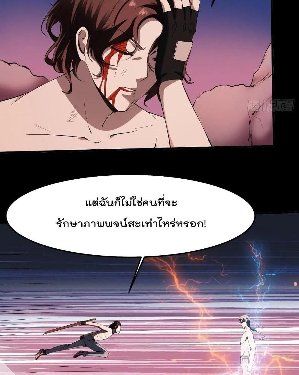Villain Demon-in-law แปลไทย